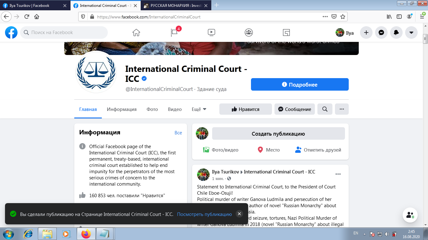 Public letter to International Criminal Court - ICC