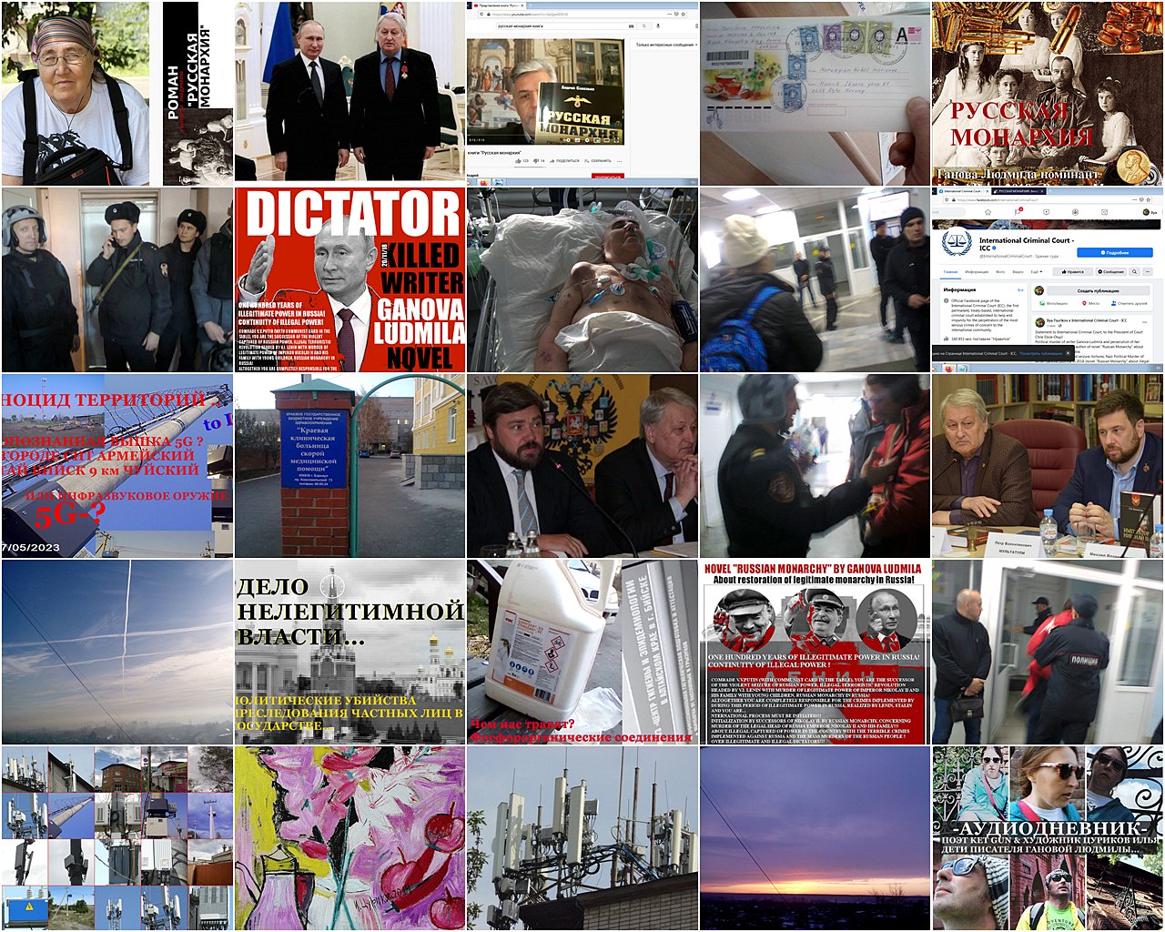 Special Operation RUSSIAN MONARCHY photo