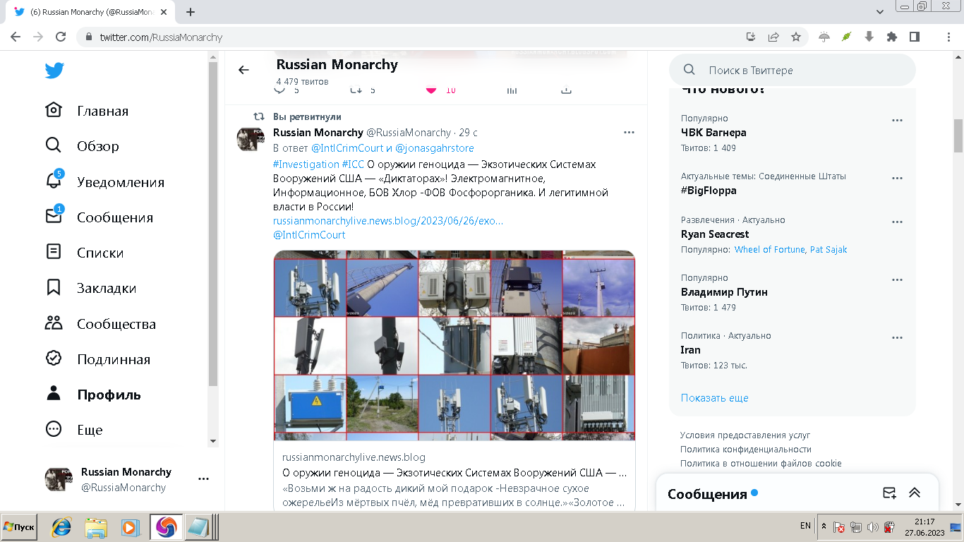 Investigation for ICC